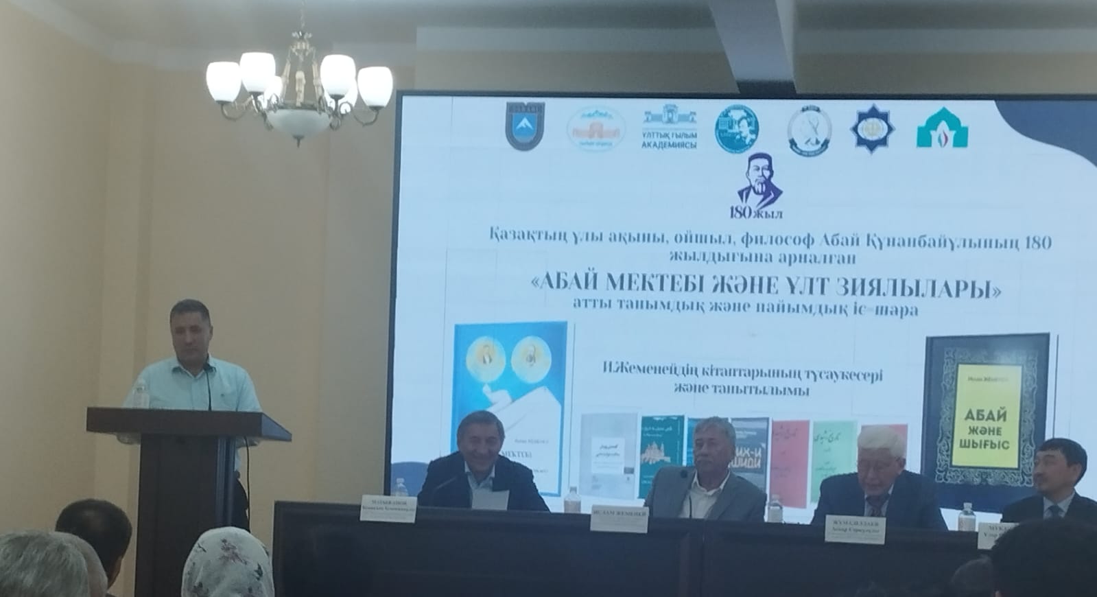 Преподаватели кафедры китаеведения приняли участие в научном мероприятии, посвящённом 180-летию Абая в Национальной академии наук Казахстана